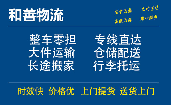 东丰电瓶车托运常熟到东丰搬家物流公司电瓶车行李空调运输-专线直达