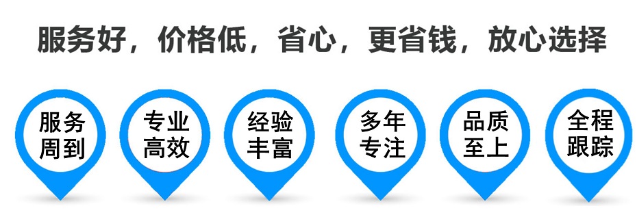 东丰货运专线 上海嘉定至东丰物流公司 嘉定到东丰仓储配送